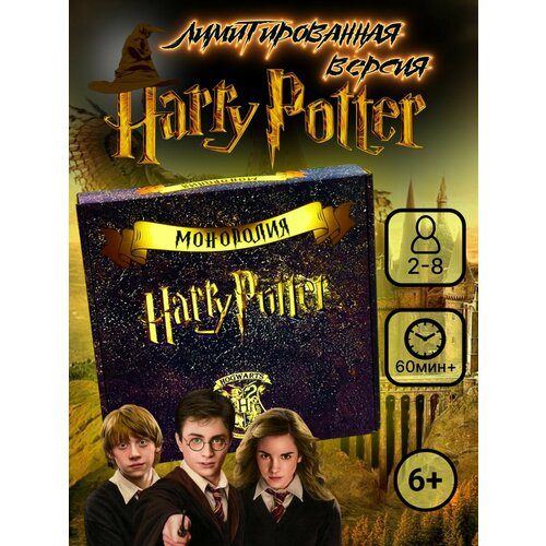 Гарри Поттер настольные игры монополия для детей и взрослых настольные игры для взрослых и детей