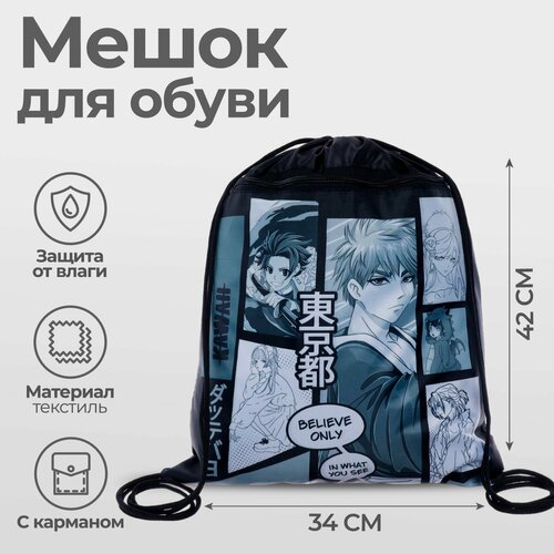 Сумка / мешок / рюкзак для сменной обуви (сменки) боковой карман на молнии, 42х34 см,