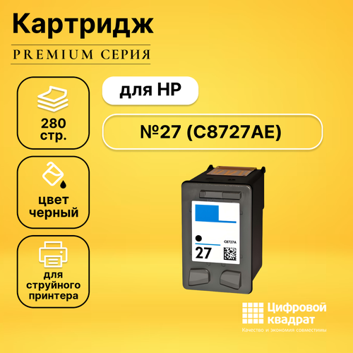 Картридж DS №27 HP C8727AE черный совместимый картридж ds deskjet 3550