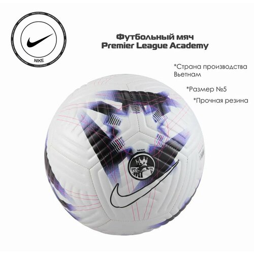 Мяч NIKE PREMIER LEAGUE ACADEMY Football FB2985-104 (5)