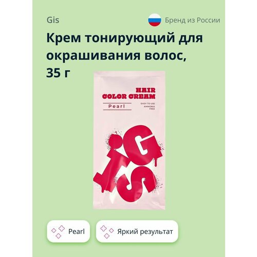 Крем тонирующий для окрашивания волос GIS Pearl 35 г 139₽