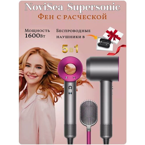 Фен для волос профессиональный с 5-ю насадками и ионизацией 590900₽
