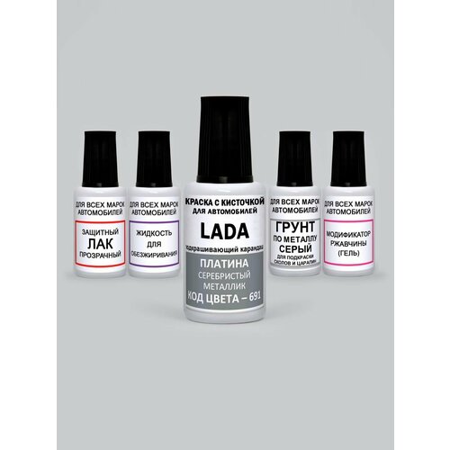 Подкраска для сколов и царапин кисточка с краской 691 Лада Платина Серебристы металлик 20 мл краскалак 5 предметов 1299₽