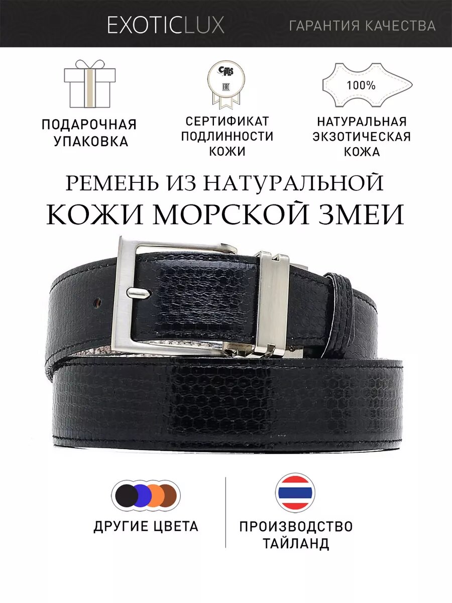 Ремень для женщин