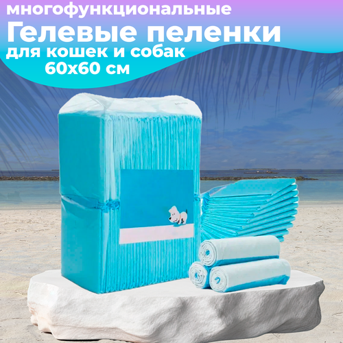 Пеленка впитывающая гелевая для собак и кошек, 60x60 см, 40 штук в упаковке, синяя