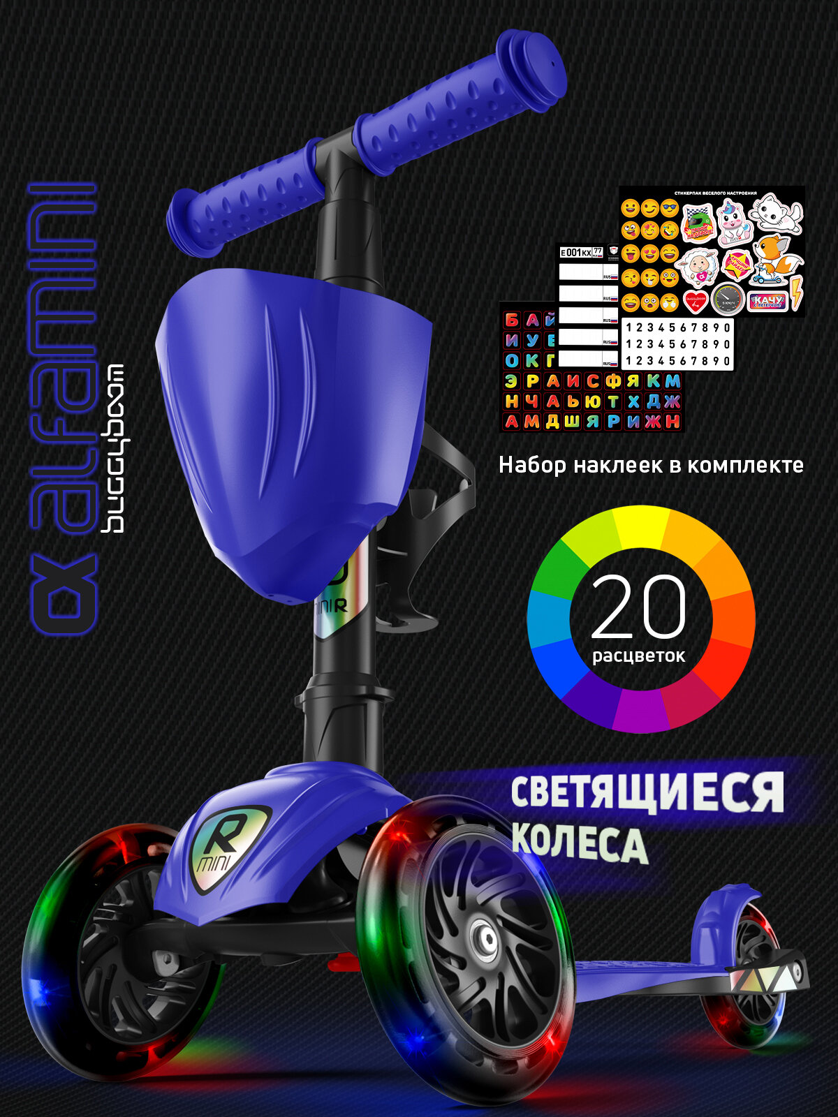 Самокат Buggy Boom трехколесный