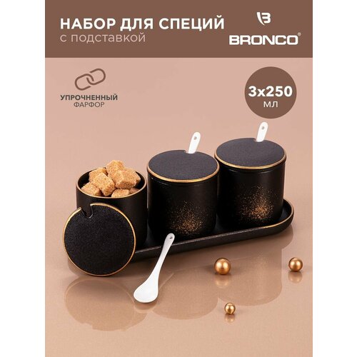 Набор для специй с ложечками Bronco Midnight Gold 4 предмета 2104₽