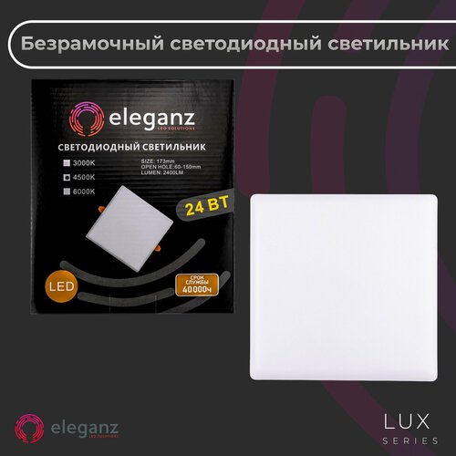 Безрамочный светильник встраиваемый потолочный 