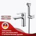 Смеситель для раковины с гигиеническим душем Raglo R03.12 хром
