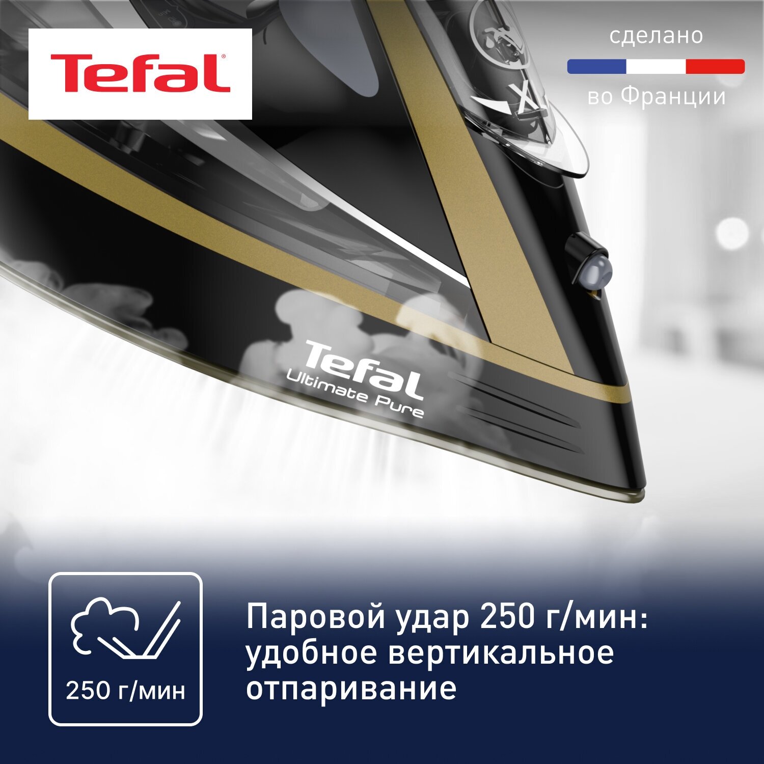 Утюг Tefal - фото №5