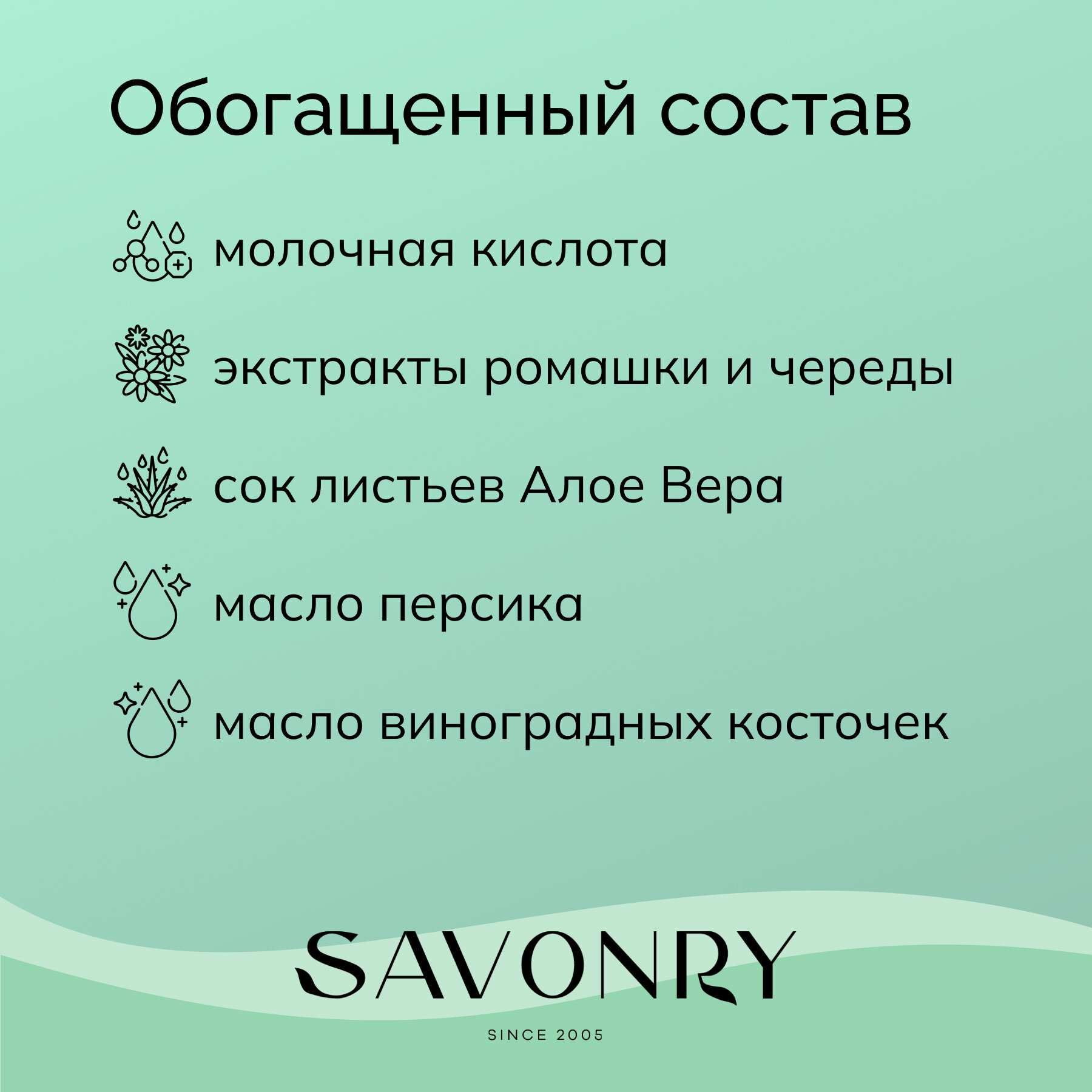 Гели Для Интимной Гигиены Беременных Крем-гель для интимной гигиены для женщин, с молочной кислотой SAVONRY