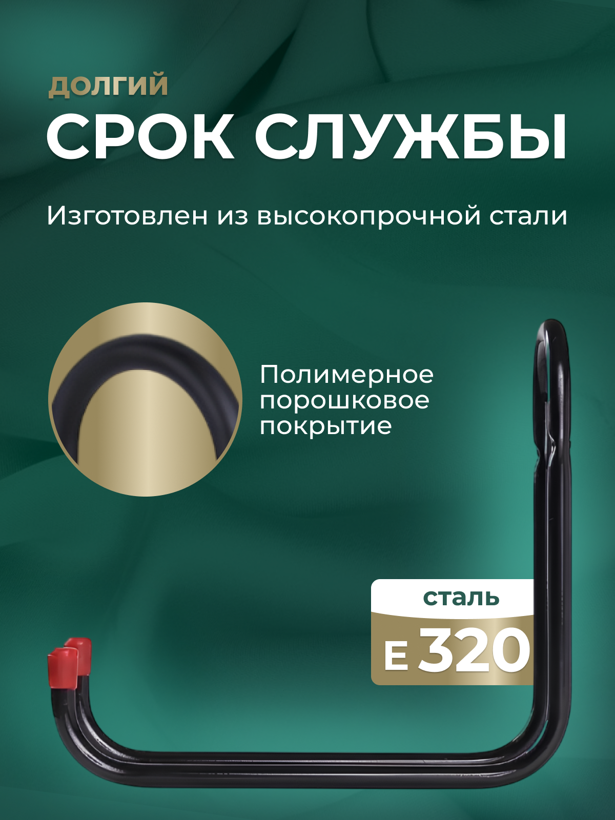Изображение Крючки для садовых инструментов, до 60кг, сталь, черный 1 шт