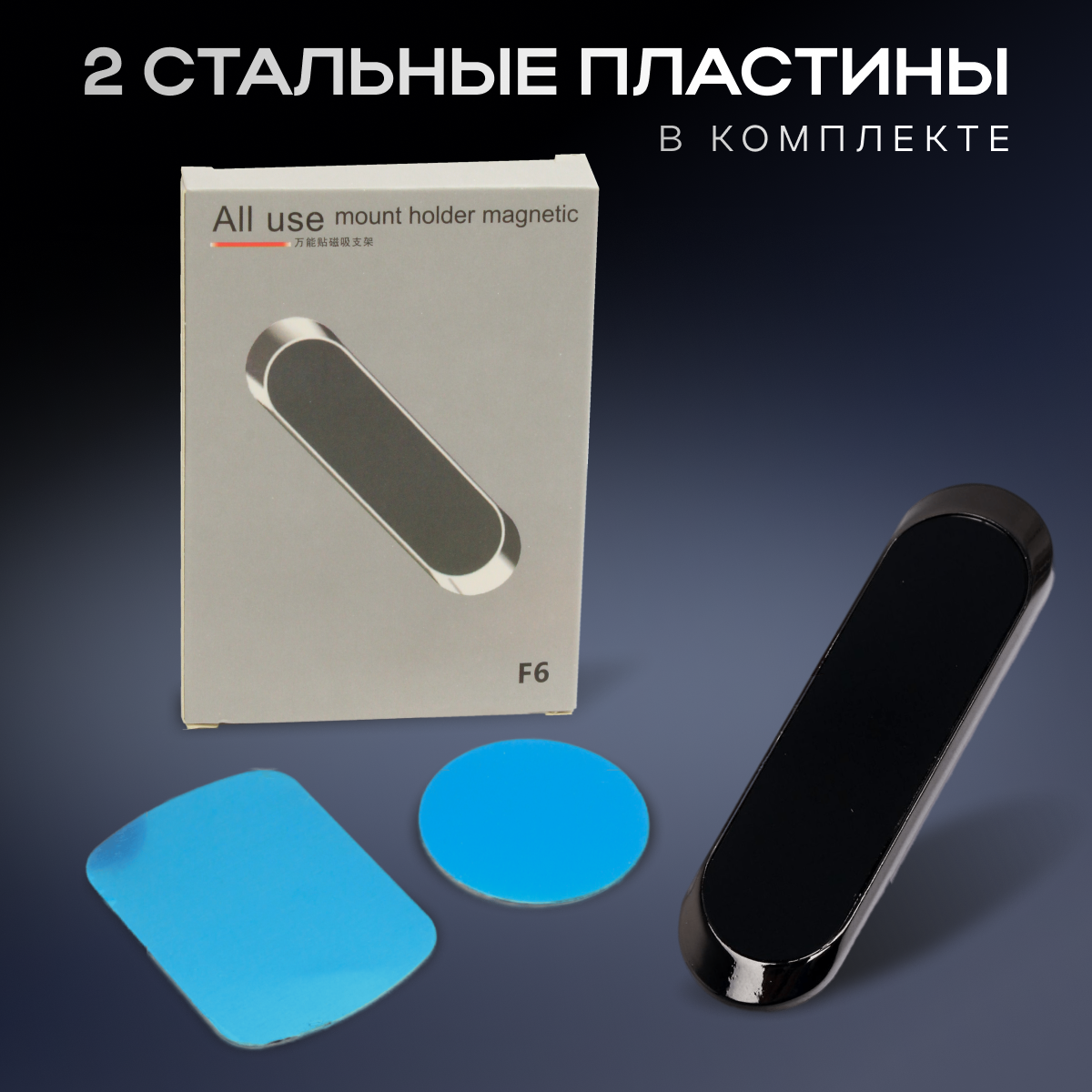 Держатель для телефона автомобильный магнитный на приборную панель, подставка для смартфона, аксессуар для автомобиля в подарок — фото 1