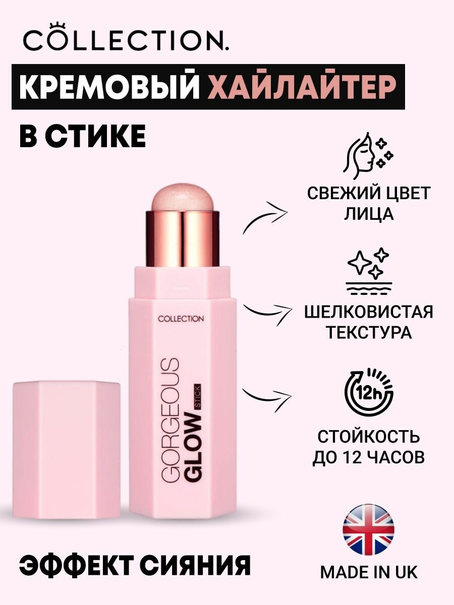Collection Кремовый хайлайтер в стике, 4,5г
