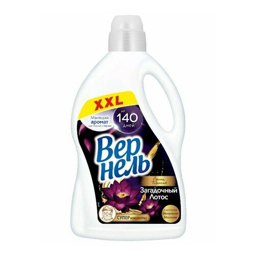 Кондиционер-концентрат для белья Вернель Ароматерапия Загадочный лотос 261л 675₽