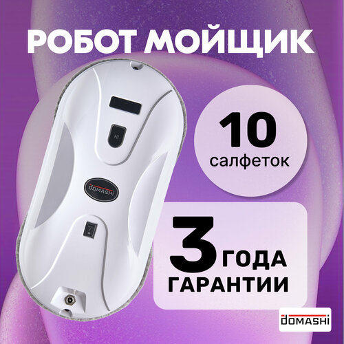 Робот мойщик окон Domashi Amy, белый