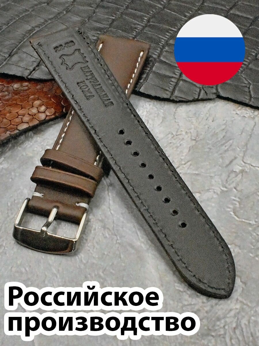 Ремешок WEST BRIDGE, фактура матовая, гладкая, диаметр шпильки 1.55 мм, размер 20мм — фото 1