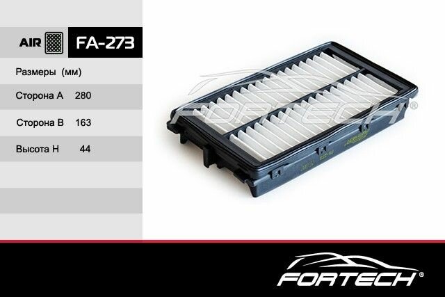 Фильтр воздушный Хендай Киа Соната Соренто FA273 FORTECH