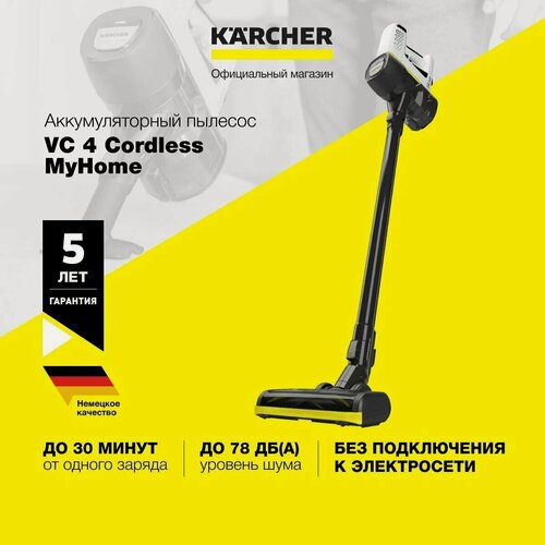Изображение товара Вертикальный аккумуляторный пылесос Karcher VC 4 Cordless myHome (1.198-630.0)