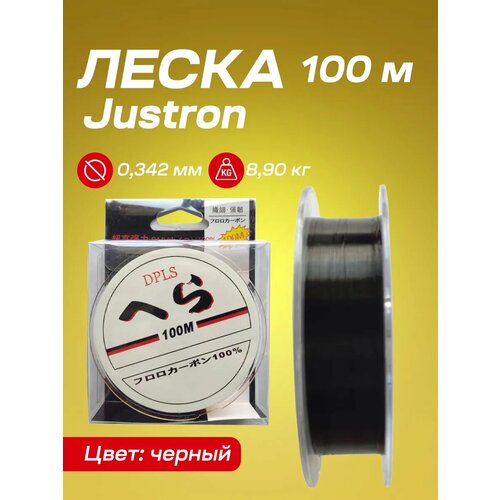 Леска Justron 100 м черная (0,342 мм, 8,90 кг)