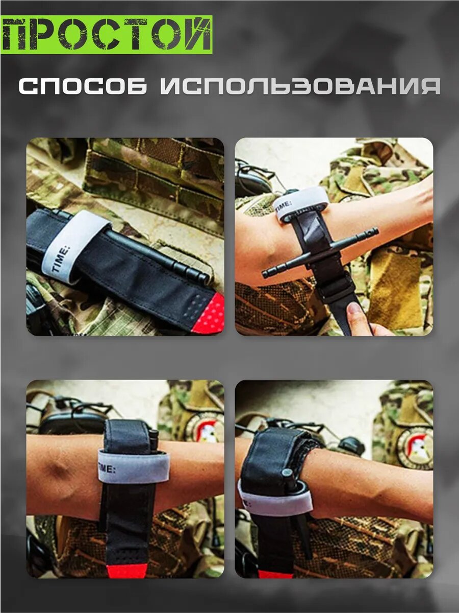 Жгуты Медицинские Жгут кровоостанавливающий Тактический, многоразовый, Эсмарха, 95см. 10шт.