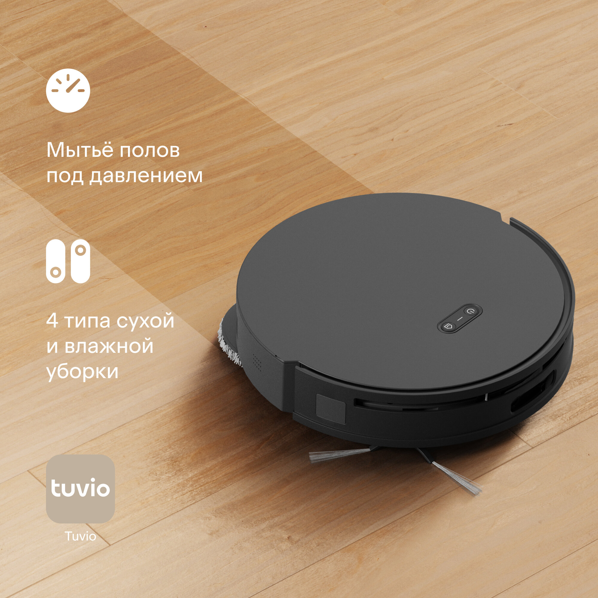 Робот-пылесос с Wi-Fi, моющий, с лидаром, камерой, станцией мойки и очистки, Tuvio TR06HLCB, черный — фото 1