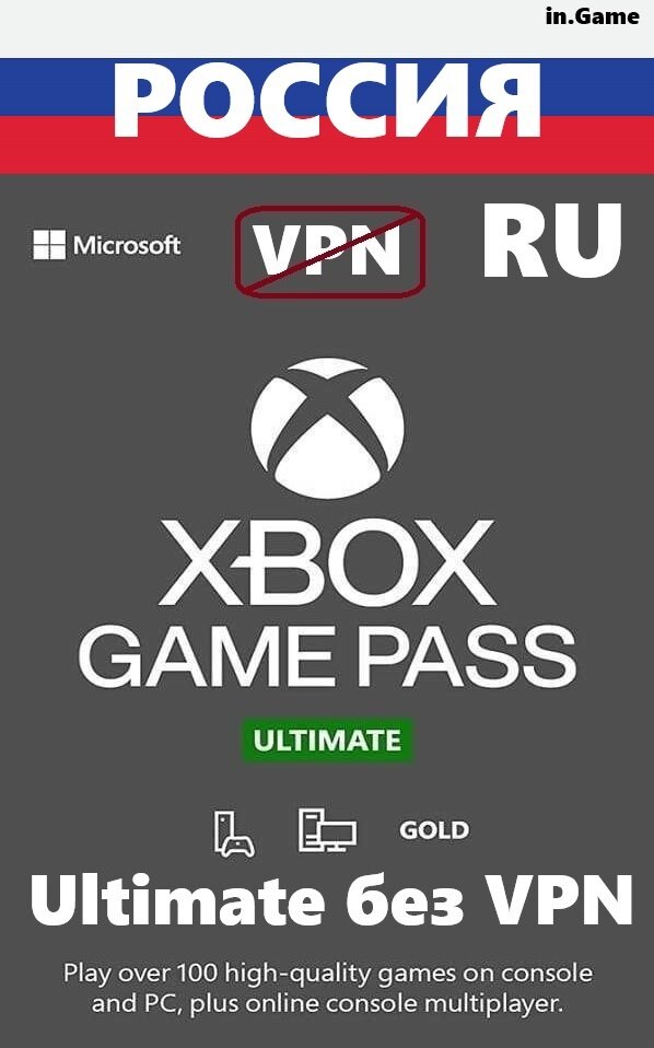 Оплата подписки Xbox Game Pass Ultimate на 1 месяц Россия без VPN, электронный 25-значный ключ (Xbox One/Series и ПК, )