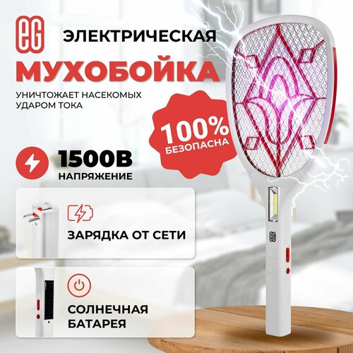 Мухобойка электрическая EG Еврогарант от комаров мошек мух с аккумулятором подставка в комплекте зарядка от USB 549₽