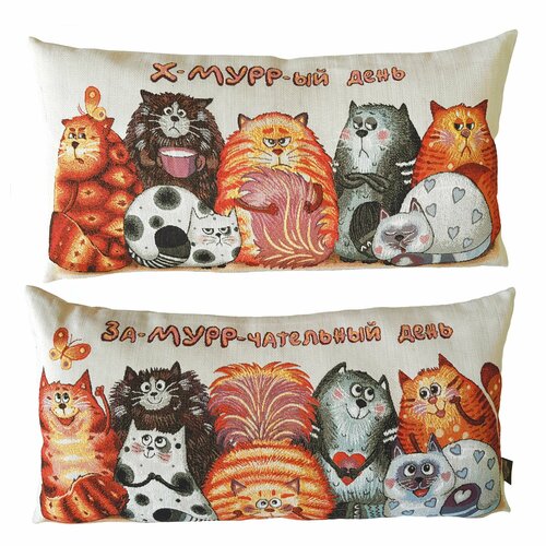 Наволочка декоративная 34Х67 Замурчательный день, гобелен, двухсторонняя