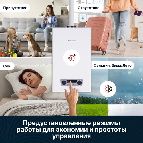 фото Конвекционный газовый котел kentatsu nobby balance plus 12-2cs, 12 квт, двухконтурный, белый