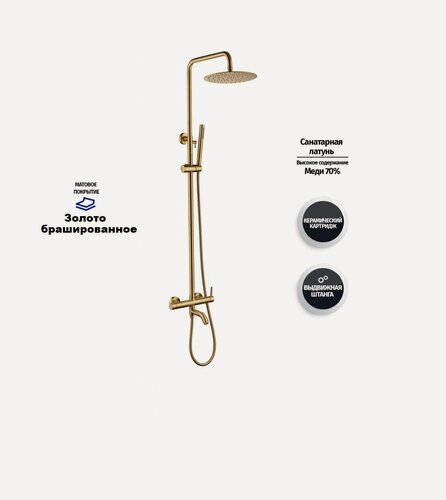 Изображение товара Душевая система со смесителем и тропическим душем Grocenberg GB7099GL брашированное золото