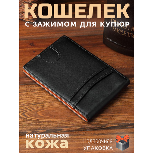 Кошелек , фактура матовая, гладкая, коричневый, черный