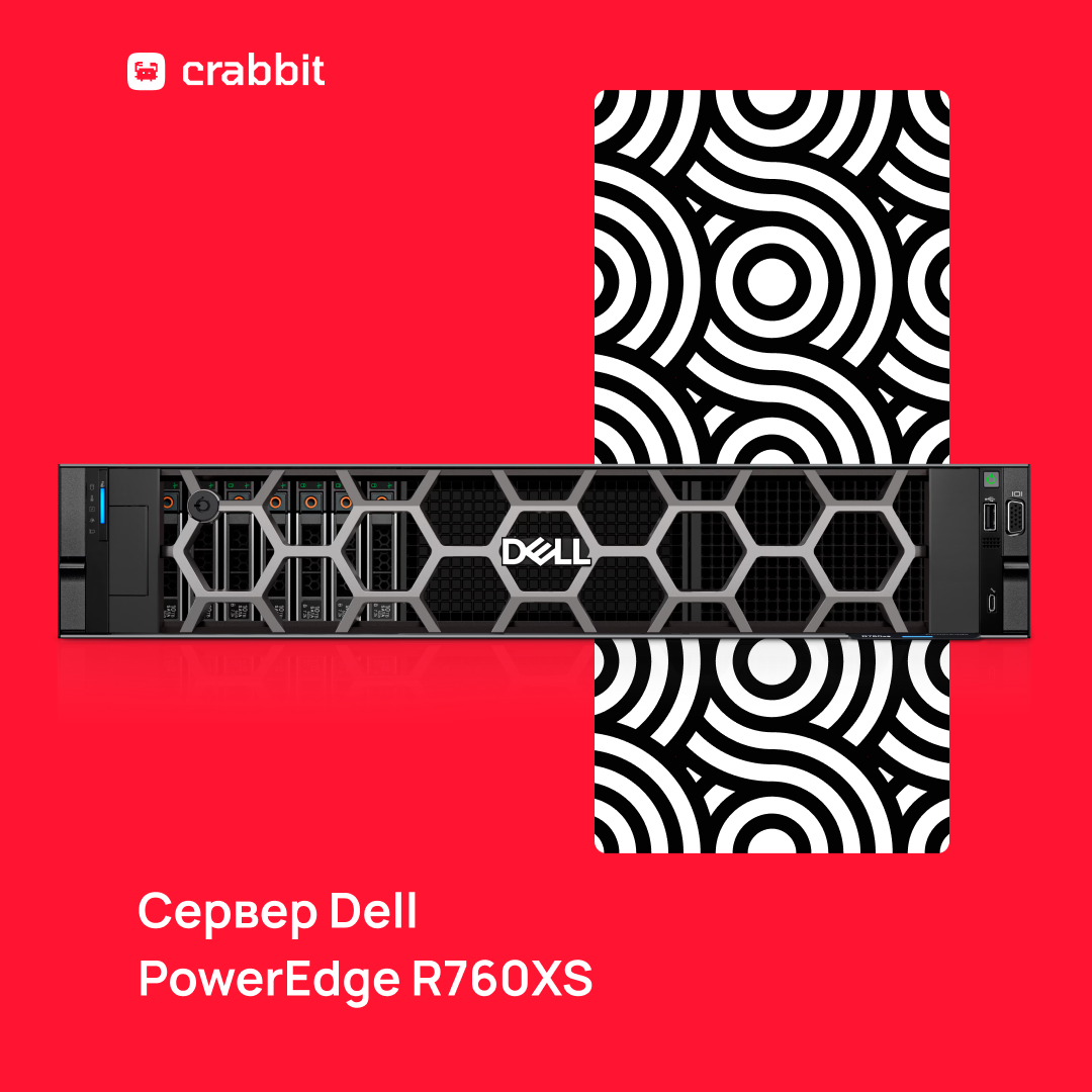 Сервер Dell EMC PowerEdge R760xs, 16 слотов памяти, процессор, 4 слота, 32 ГБ