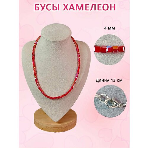 фото Бусы оптимабизнес