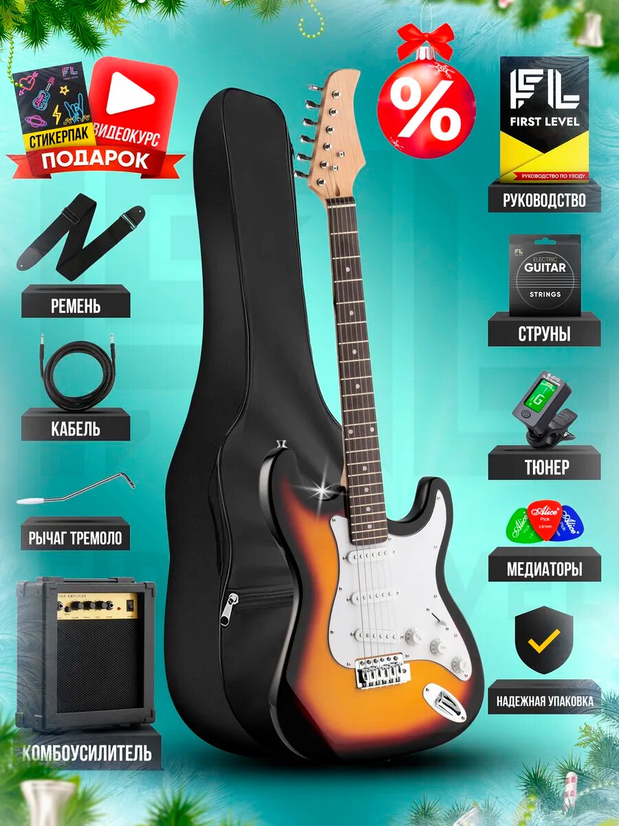 Электрогитара Stratocaster с комплектом PREMIUM