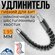 Удлинитель гибкий для бит 290мм Насадка угловая / Адаптер угловой на дрель / Гиб...