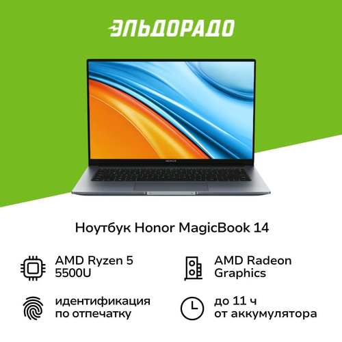 Ноутбук HONOR MagicBook 1414AMD Ryzen 5 5500U16512noOSSpace Gray 5301AFWF 57900₽