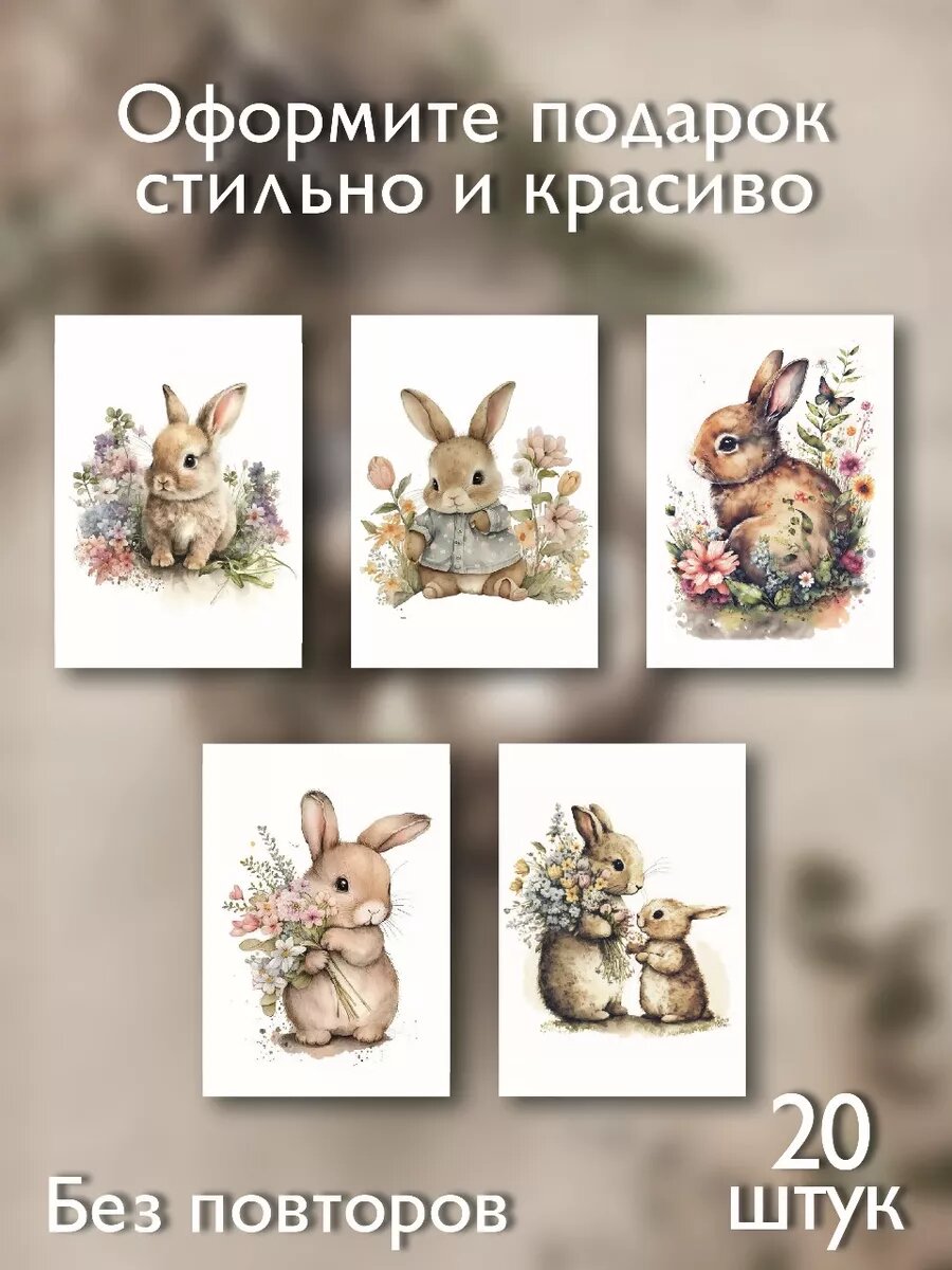 Набор открыток Letmeprint "Пасхальные кролики", 20шт, 7х10см — фото 1