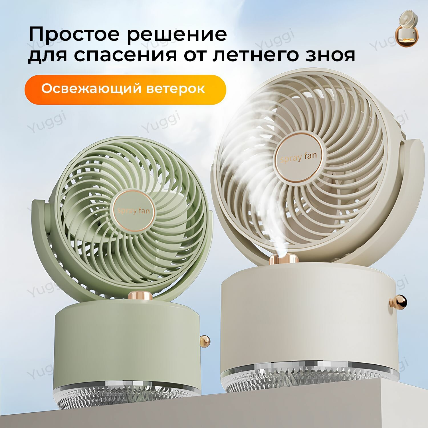 Увлажнитель , паровой, напольный/настольный, с вентилятором, 0,3 л,