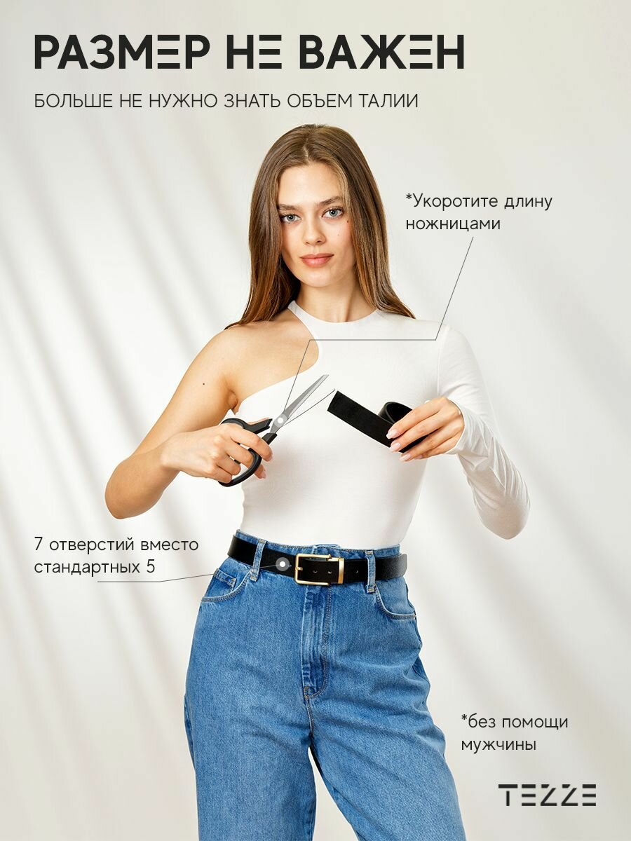 Ремень TEZZE для женщин, размер 130, черный — фото 1