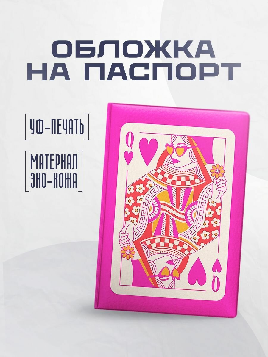 Обложка для паспорта STICKERBOSS 