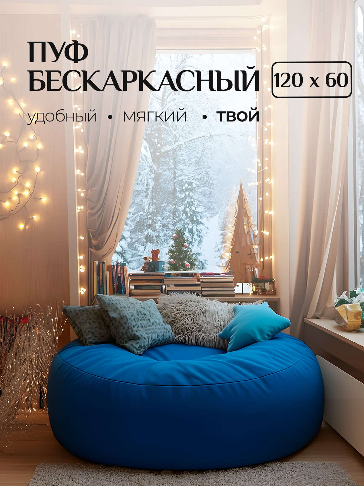 Пуфик мешок Bubble Bag XL 120х60 велюр Синий бескаркасное кресло пуф большое мягкое