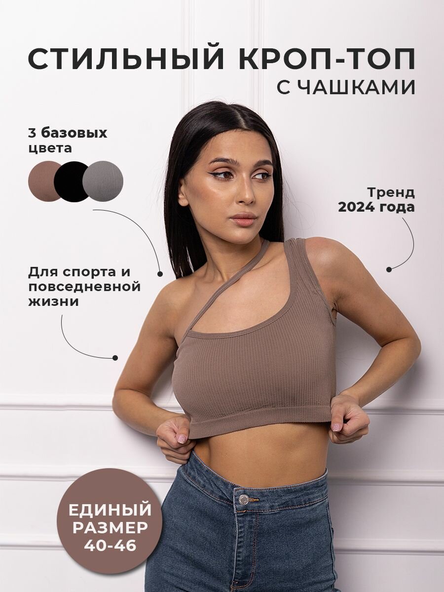 Кроп-топ