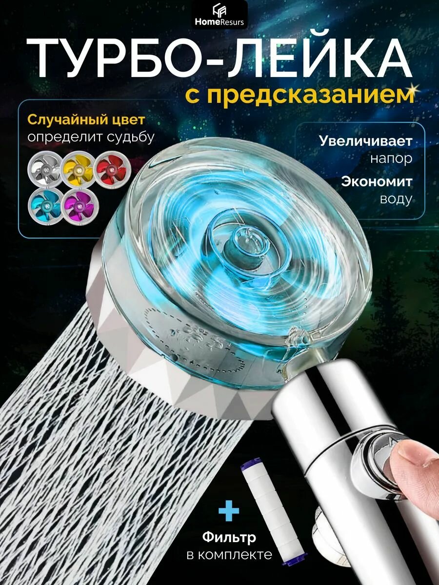 Лейка для душа массажная 6 режимов, Лейки для гигиенического душа