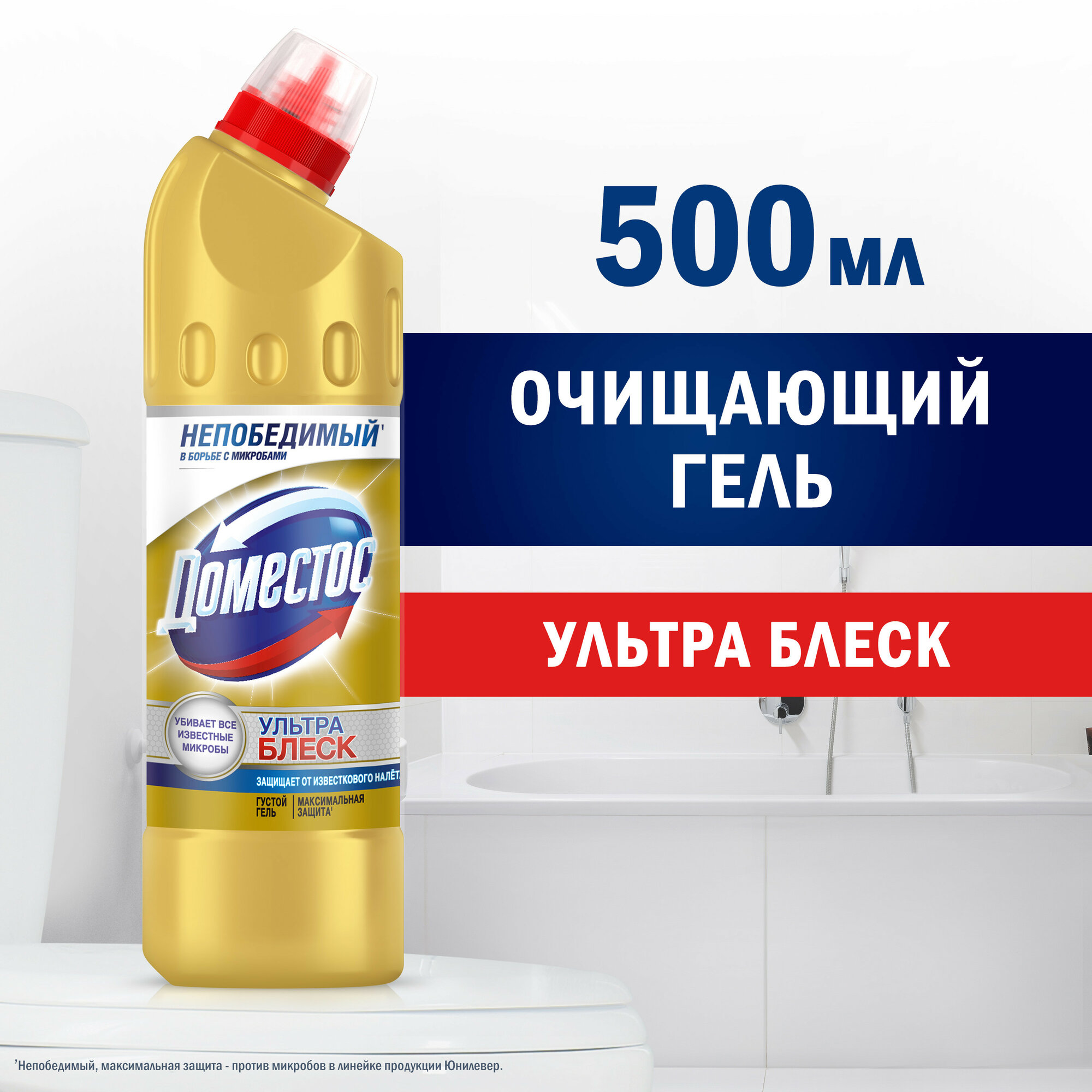 Чистящее средство DOMESTOS Ультра блеск для унитаза, 500 мл (2 шт в наборе)
