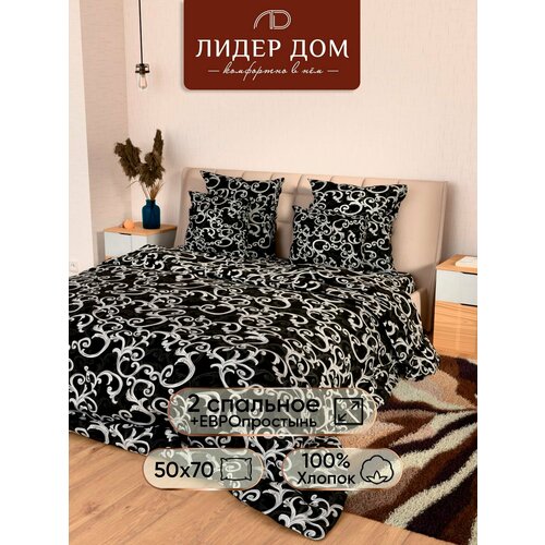 Постельное белье Лидер Дом 2-спальное бязь наволочки 50х70 2226₽
