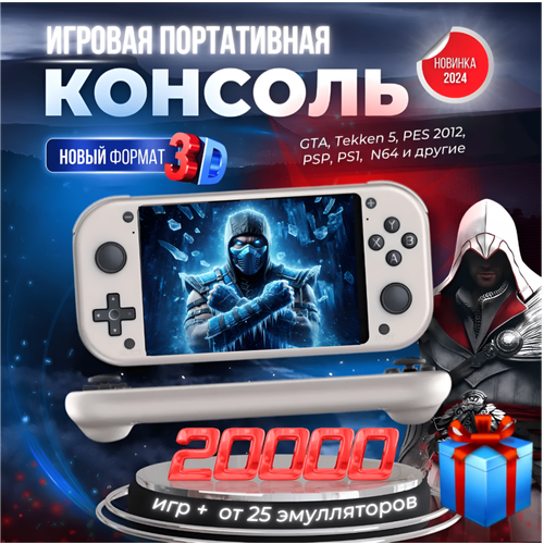 Игровая приставка М17 портативная консоль 64Гб встроенной памяти 20000 игр 379900₽