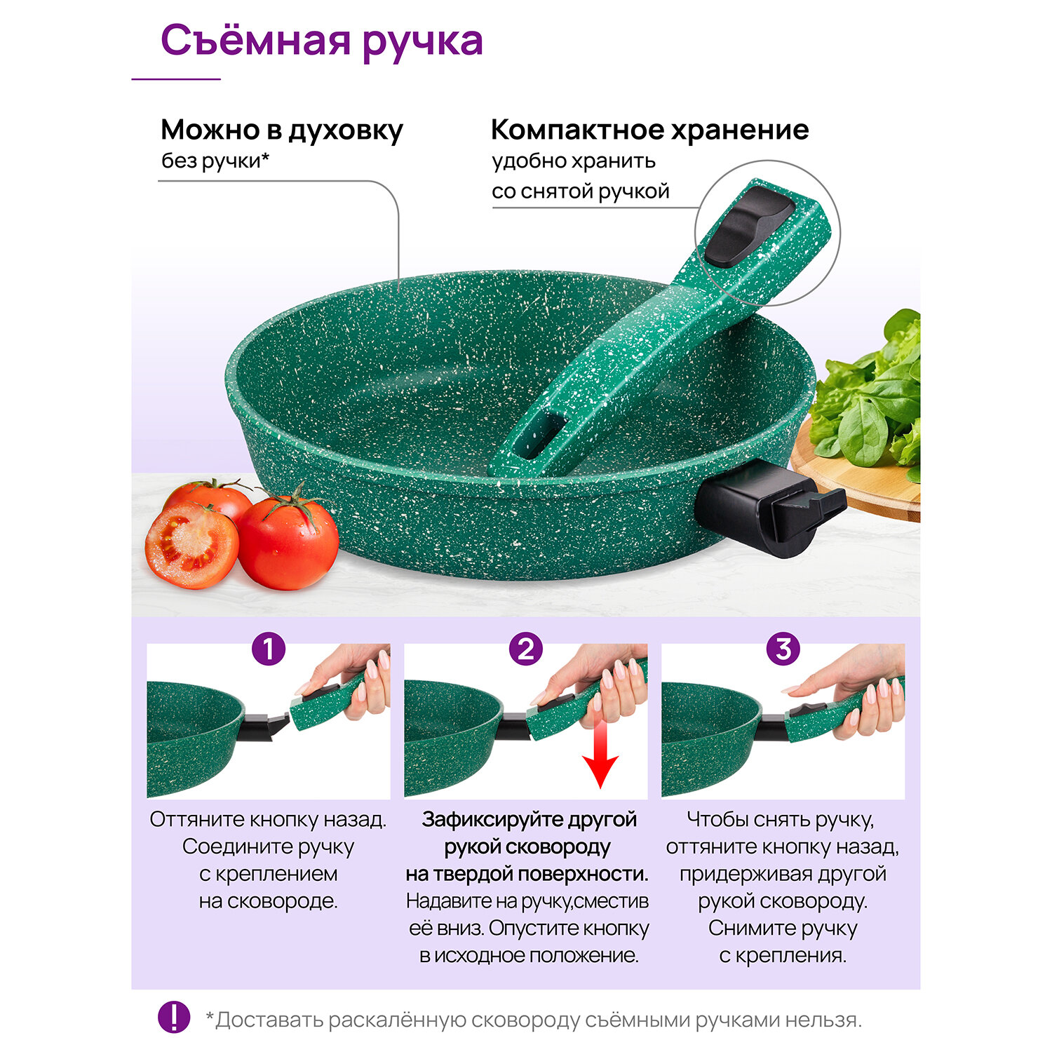 Сковорода глубокая 26 см Elan Gallery гармония вкуса Изумруд с крышкой D26, со съёмной ручкой — фото 1