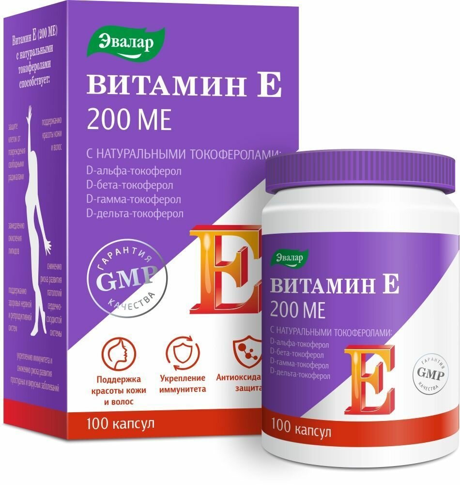 Витамин Е 200 МЕ, капсулы, 100 шт.