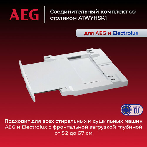 Соединительный комплект со столиком A1WYHSK1 для AEG и Electrolux 16013₽